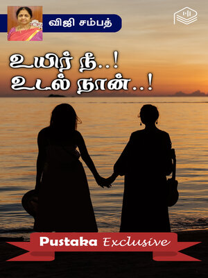 cover image of Uyir Nee..! Udal Naan..!